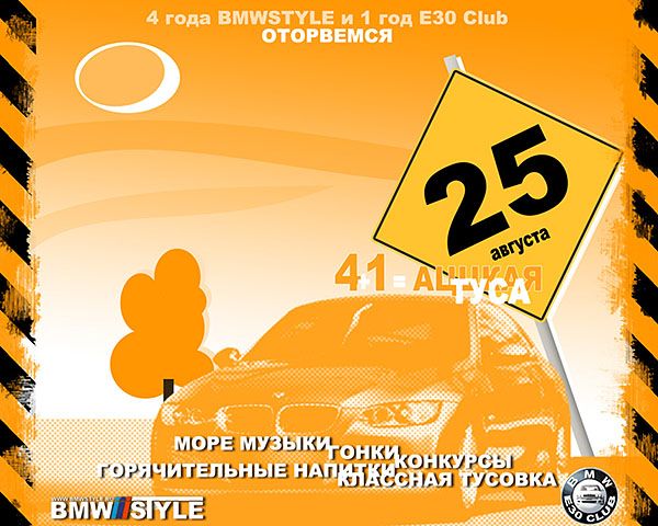 К 30 клуб